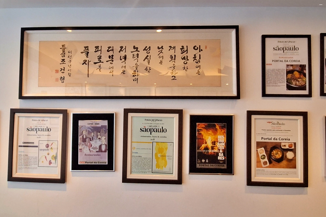 Portal da Coreia, comida coreano, restaurante coreano, bairro da Liberdade, São Paulo